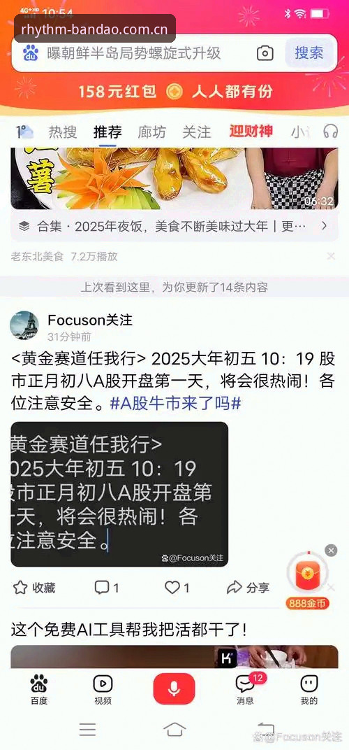 资深用户赵凯亲测：在半岛体育平台看德尚赛后发言，避开了3个坑